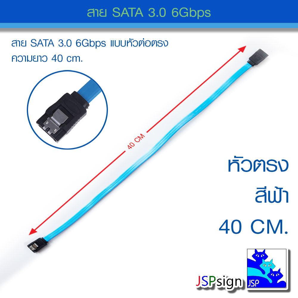 สาย SATA แบบหัวต่อตรงสีดำ สีฟ้า หัวต่อฉาก สีดำ สีฟ้า 6Gbps SATA 3.0 Cable 26AWG ความยาว 40 - 50cm
