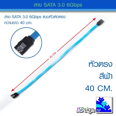 สาย SATA แบบหัวต่อตรงสีดำ สีฟ้า หัวต่อฉาก สีดำ สีฟ้า 6Gbps SATA 3.0 Cable 26AWG ความยาว 40 - 50cm (6)