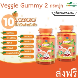 ภาพหน้าปกสินค้าMaxxlife Veggie Gummy Vitamin C 120กรัม X 2ขวด แม็กซ์ไลฟ์ เวจจี้ กัมมี่ วิตามินซี ช่วยการขับถ่าย วิตามินซีสูง ป้องกันหวัด 2 bott ที่เกี่ยวข้อง