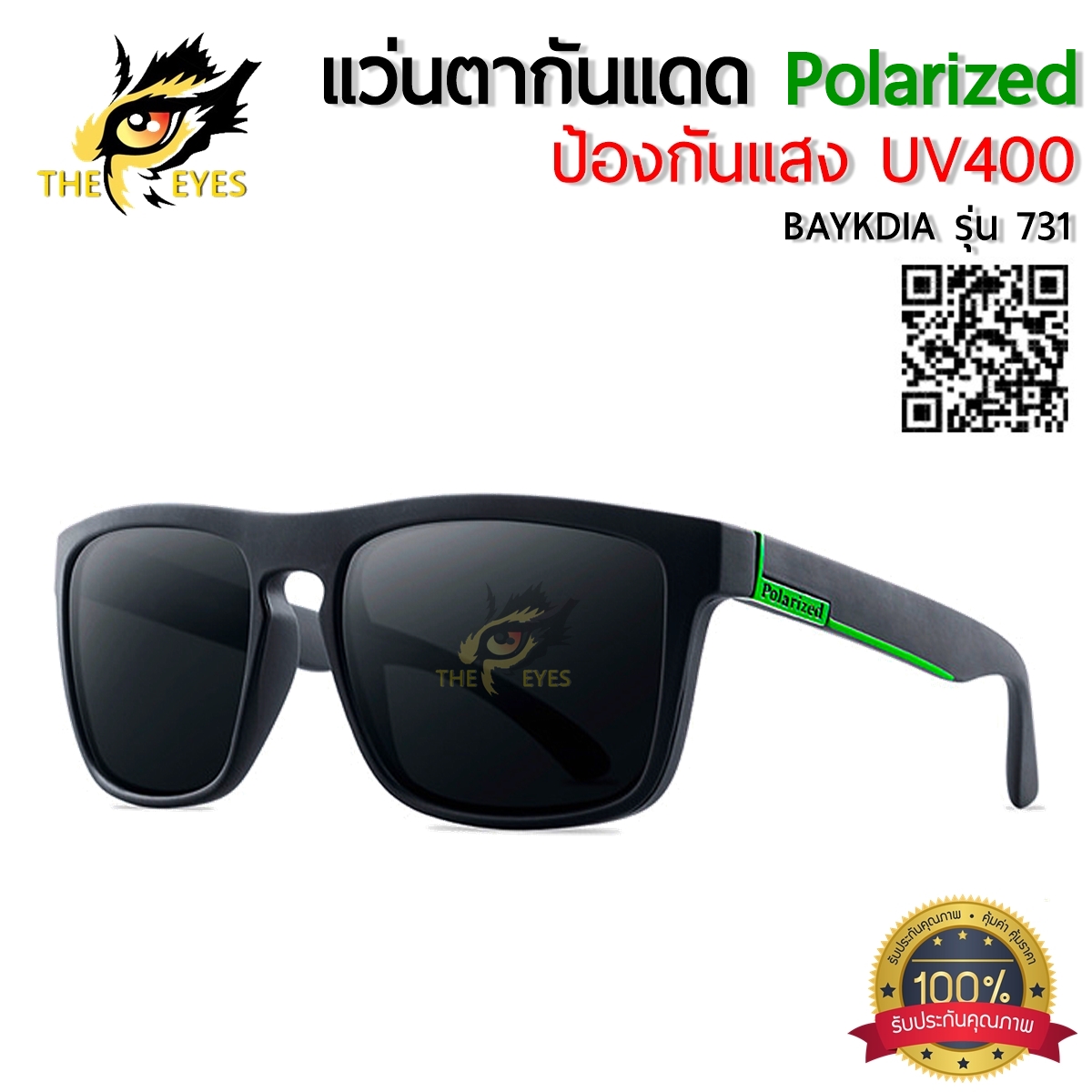 BAYKDIA แว่นตากันแดด 2021 แว่นตากรองแสง แว่นตาวินเทจ แว่นกันแดดโพลาไรซ์ ป้องกัน UV400 แว่นตาแฟชั่น แว่นตากันลม แว่นตาใส่ขับรถ แว่นตาใส่ตกปลา