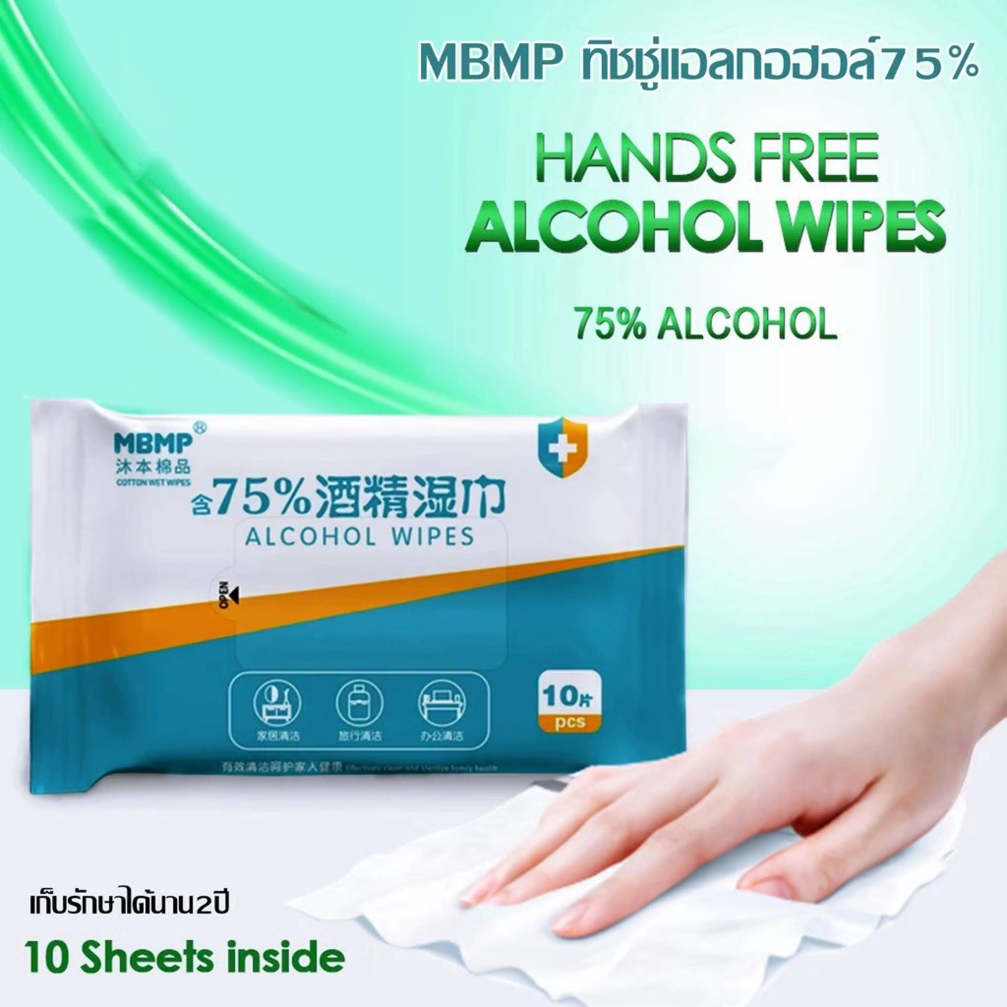 Tissue, Type 10 Sheets, Mbmp (Wet Tissue with the Cover) - Wet Wipes with 75% Alcohol.