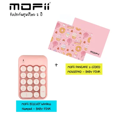 (ชุดแป้นตัวเลข + แผ่นรอง) MOFii Biscuit Wireless Numeric keypad and Pancake 2-sided small mousepad (Biscuit+Pancake)