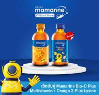 ( แพ็ก 2 ขวด ) (สูตรสีนำ้เงินสูตรสีส้ม ) Omega-3 Plus Lysine and Multivitamin Forte 120 ml + Booster Bio-c Acerola Cherry 120 ml