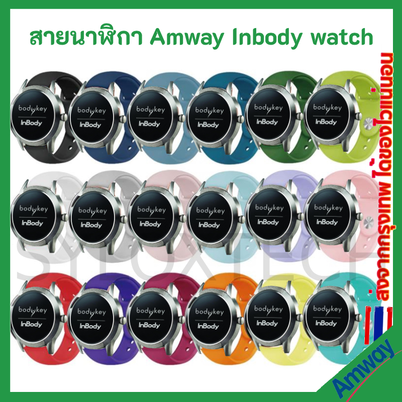 พร้อมส่ง สายนาฬิกา 18 mm Amway InBody Watch / Ticwatch C2 rose gold / Huawei B5 Watch band strap