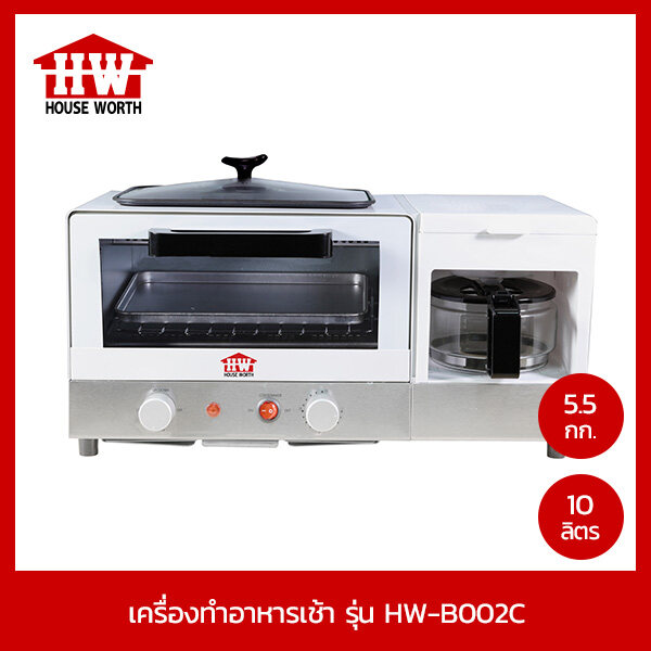 ส่งฟรี HOUSE WORTH เครื่องทำอาหารเช้า(BREAKFAST MAKER) รุ่น HW-B002C