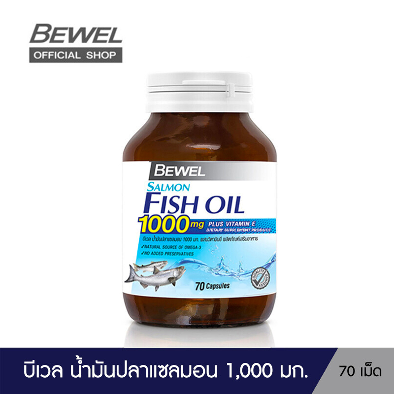Bewel Salmon Fish Oil (70 เม็ด) - บีเวล น้ำมันปลาแซลมอน 1,000 มก. ผสมวิ ...