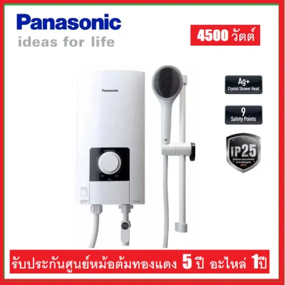 Panasonic Water Heater 4500W. PANASONIC DH-4NS1TW