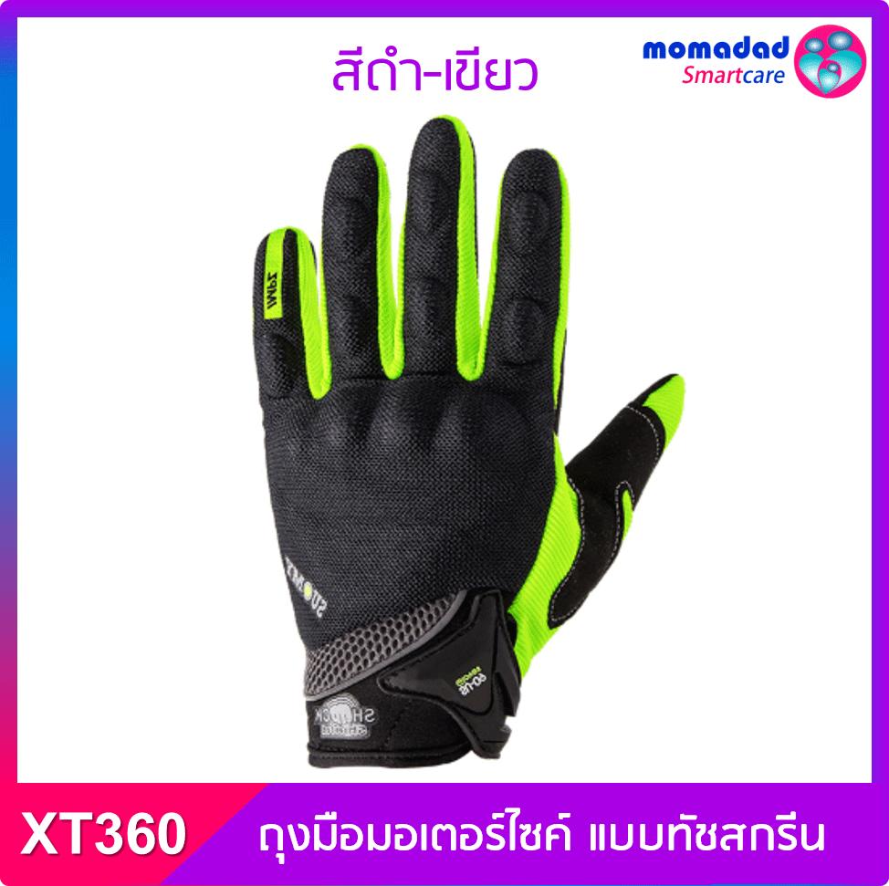 XT360 !! ถุงมือมอเตอร์ไซค์ แบบทัชสกรีน (B) ถุงมือมอเตอร์ไซค์ ถุงมือขับรถบิ๊กไบค์ แบบเล่นมือถือได้เลยโดยไม่ต้องถอดถุงมือ