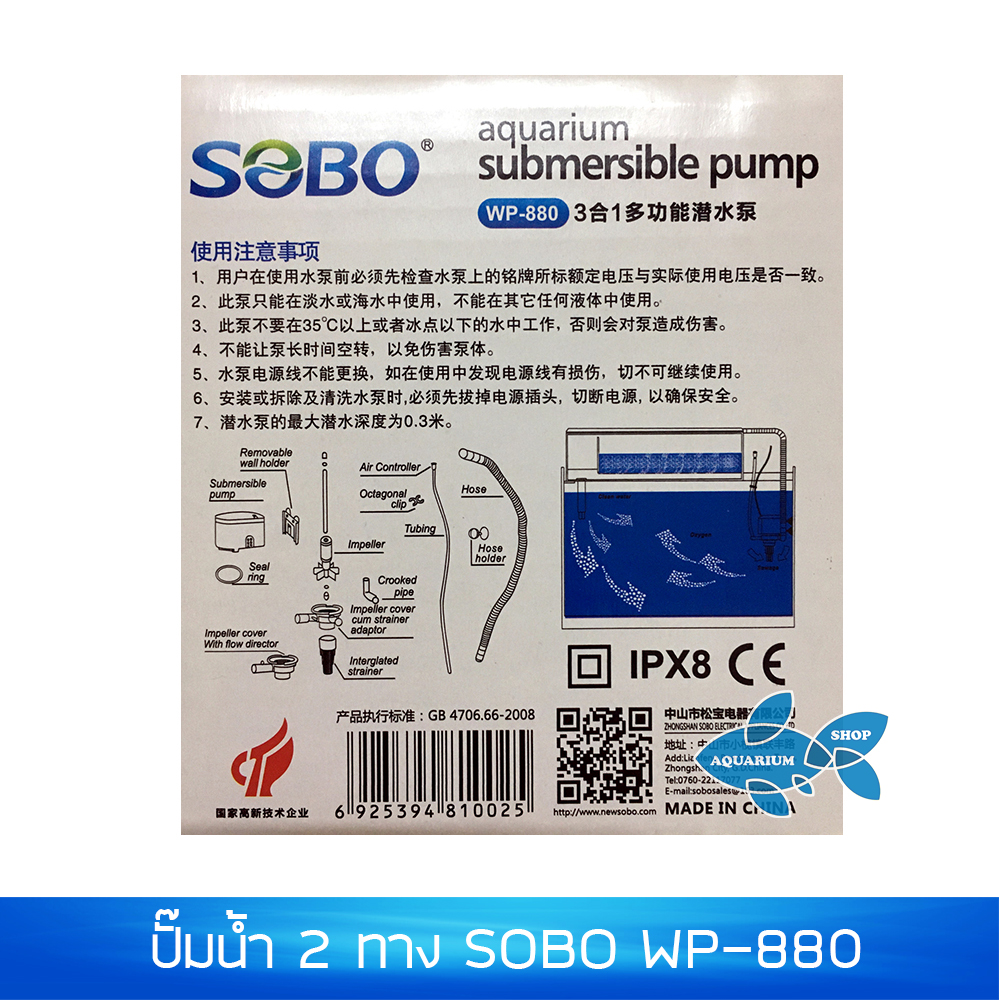 กรองแขวน SOBO WP-303H ปั๊มน้ำ กำลังไฟ6W 280L/hr | Ninekaow.com