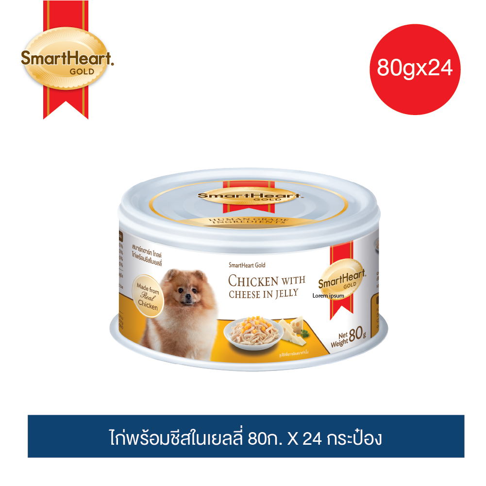 SmartHeart Gold Chicken with Cheese in Jelly 80g (24 Cans) ราคา 870 บาท*ส่งฟรี