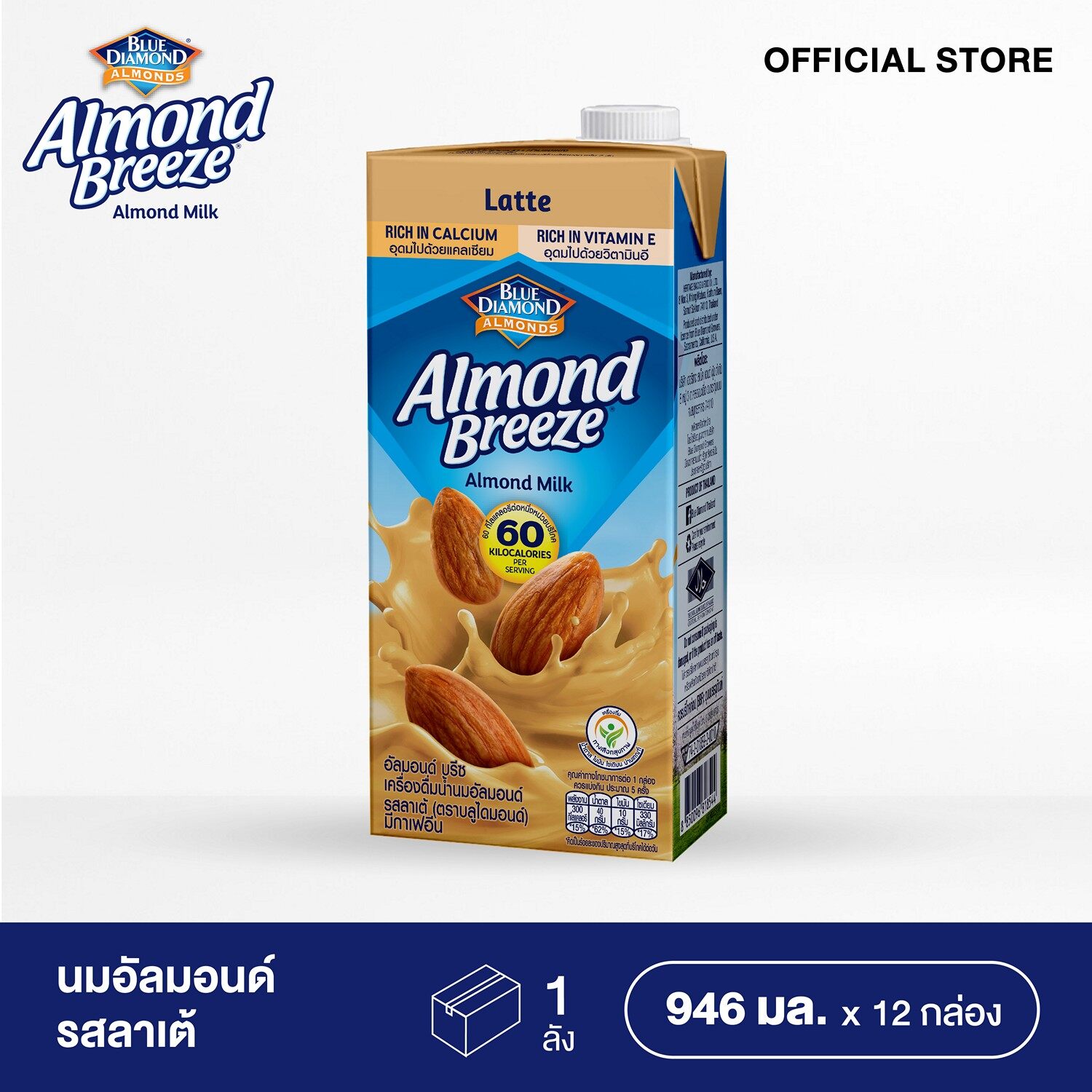 BLUE DIAMOND LATTE FLAVOR ALMOND MILK อัลมอนด์ บรีช เครื่องดื่มน้ำนมอัลมอนด์ รสลาเต้ 946 มล.ยกลัง 12 กล่อง (Packaging อาจมีการเปลี่ยนแปลง) ราคา 1,099 บาท*ส่งฟรี
