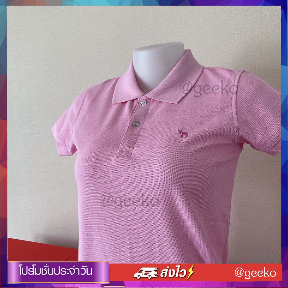 เสื้อโปโลสี สีชมพูอ่อน Geeko ตรากวาง สุดคลาสสิค พร้อมด้วยสีเสื้อที่หลากหลาย สีสันสดใส มีให้เลือกตามใจชอบ ตามสไตล์ที่เป็นคุณ ในราคาที่ไม่แพง เนื้อผ้านุ่ม เข้าทรง ใส่แล้วดูดีต้องบอกต่อ