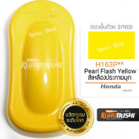 Samurai Honda  สีสเปรย์ซามูไร เฉดสี ฮอนด้า  ขนาด 400cc (มีหลายสี)