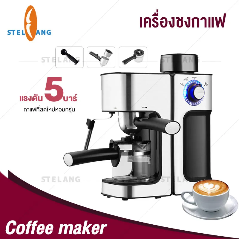 STELANG เครื่องชงกาแฟอัตโนมัติ เครื่องชงกาแฟ ชงกาแฟรสชาติเข้มข้นด้วยแรงดันไอน้ำสูง 5 บาร์ ใช้งานง่ายท่อสตรีมนมแบบมืออาชีพ Coffee Maker