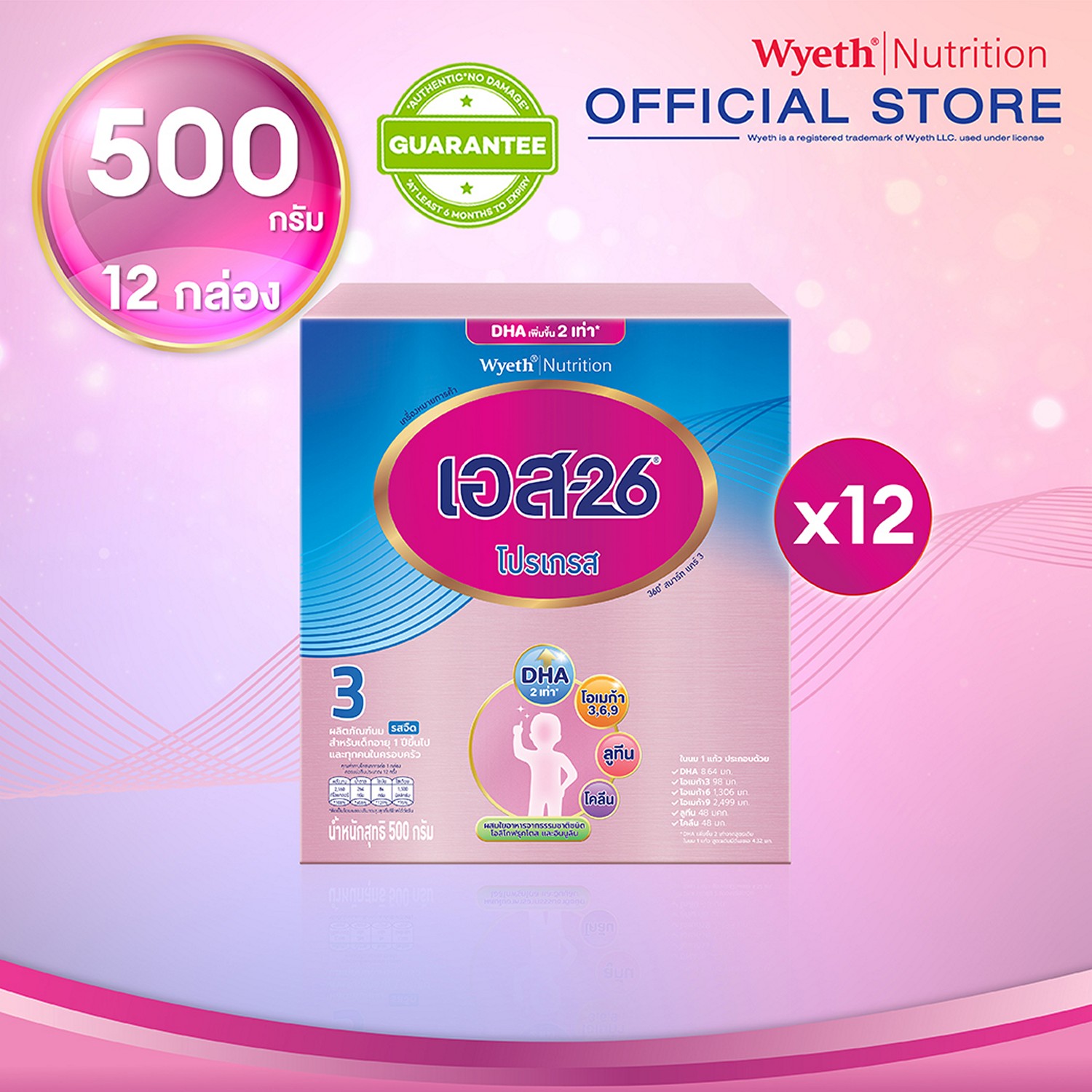 [ยกลัง][12 กล่อง/ลัง] เอส-26 นมผงเด็ก โปรเกรส สูตร 3 ขนาด 500 กรัม S-26 Progress Milk Powder Formula 3 500g [carton][12 boxes/carton]
