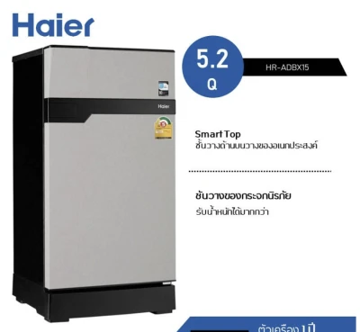 【ลดสุดช็อควันที่10.10】ส่งฟรี HAIER Refrigerators 1 Door HR-CEQ15X 5.2Q (Muse Series) Smart Curve, Smart Top, Smart Cooling สีเงิน new