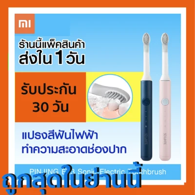 Xiaomi Soocas PINJING EX3 แปรงสีฟันไฟฟ้า Electric Toothbrush แปรงสีฟัน ไฟฟ้า xiaomi แปรงสีฟันไฟฟ้า mi เปลี่ยนหัวแปรงได้