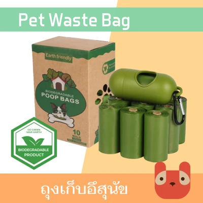 (TO01) Pet Waste Bag and Dispenser