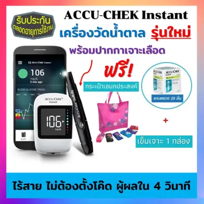 Accu Chek Instant Blood Glucose Monitor