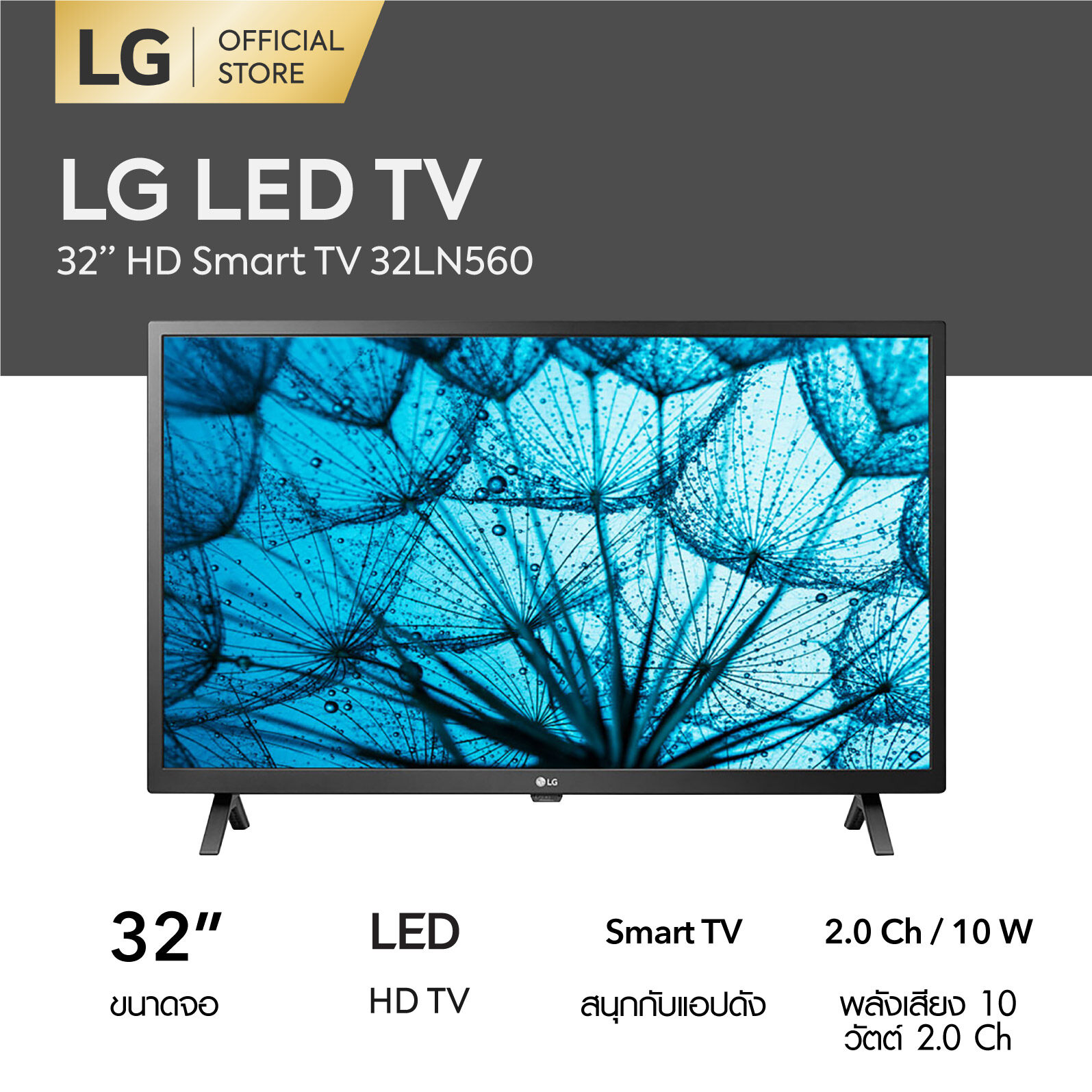 LG ทีวี 32 นิ้ว LED TV รุ่น 32LN560BPTA  Smart TV  Web Browser  Dolby Audio