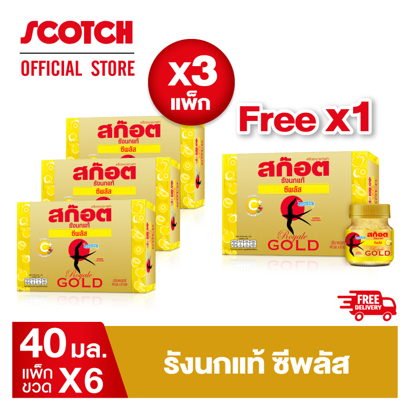 [ขายดี เลือกรสได้] Scotch สก๊อต รังนกแท้ รอเยล โกลด์ 40 มล. (แพ็ก 6 ขวด) จำนวน 4 แพ็ก จัดส่งฟรี!! 燕窝 Birds nest