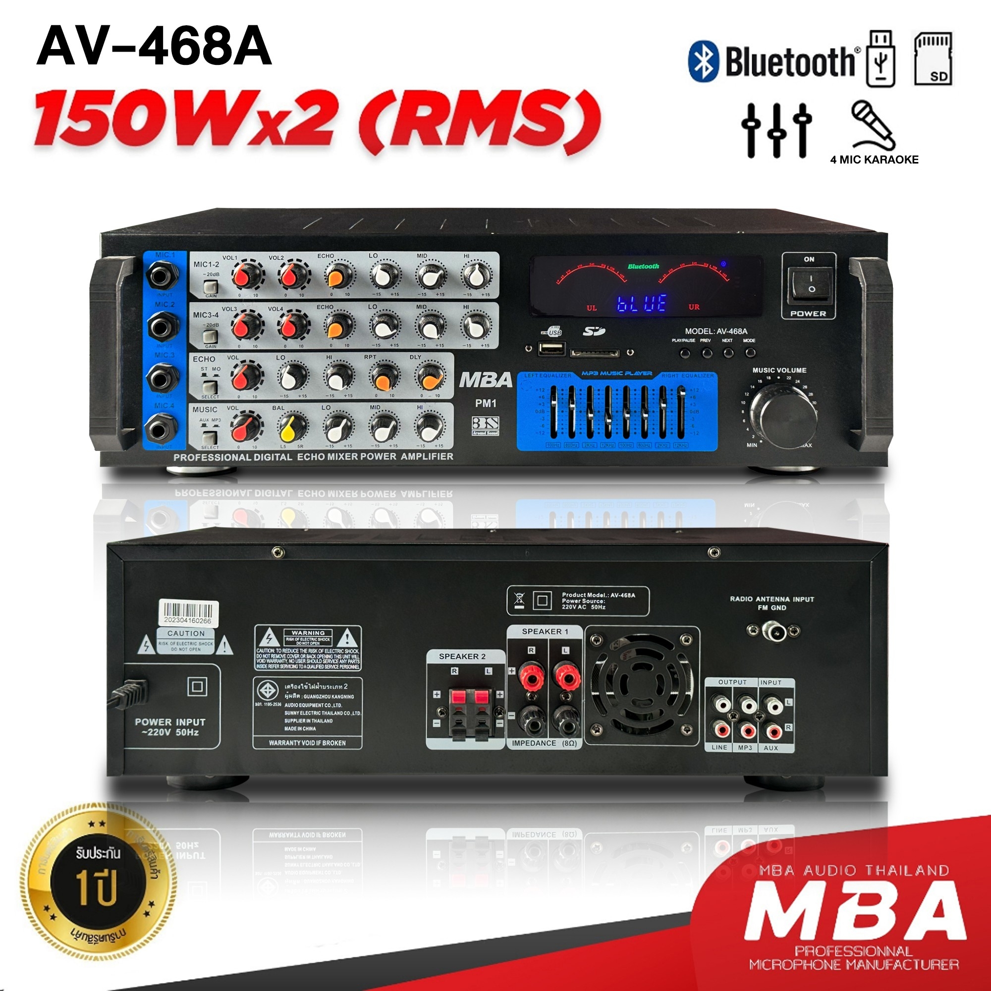 เพาเวอร์แอมป์ ขยายเสียง MBA รุ่น AV468A (PM1) 200W ขับลำโพง 12 นิ้ว 1คู่ และ 15 นิ้ว ได้ 1 คู่