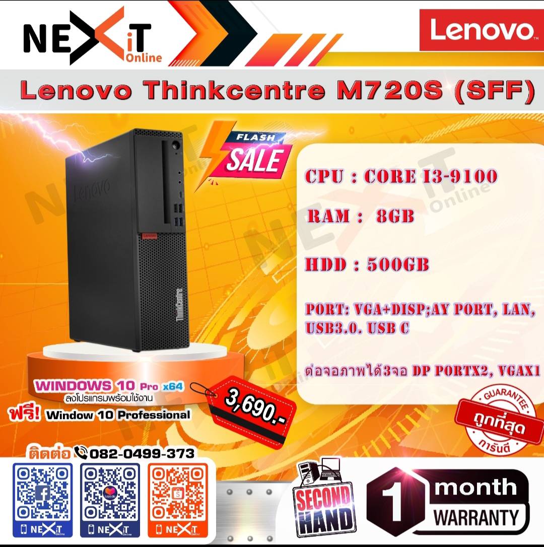 คอมพิวเตอร์ตั้งโต๊ะ พีซีครบชุด Lenovo เลอโนโว ThinkcentreM720SSFFi3-9100