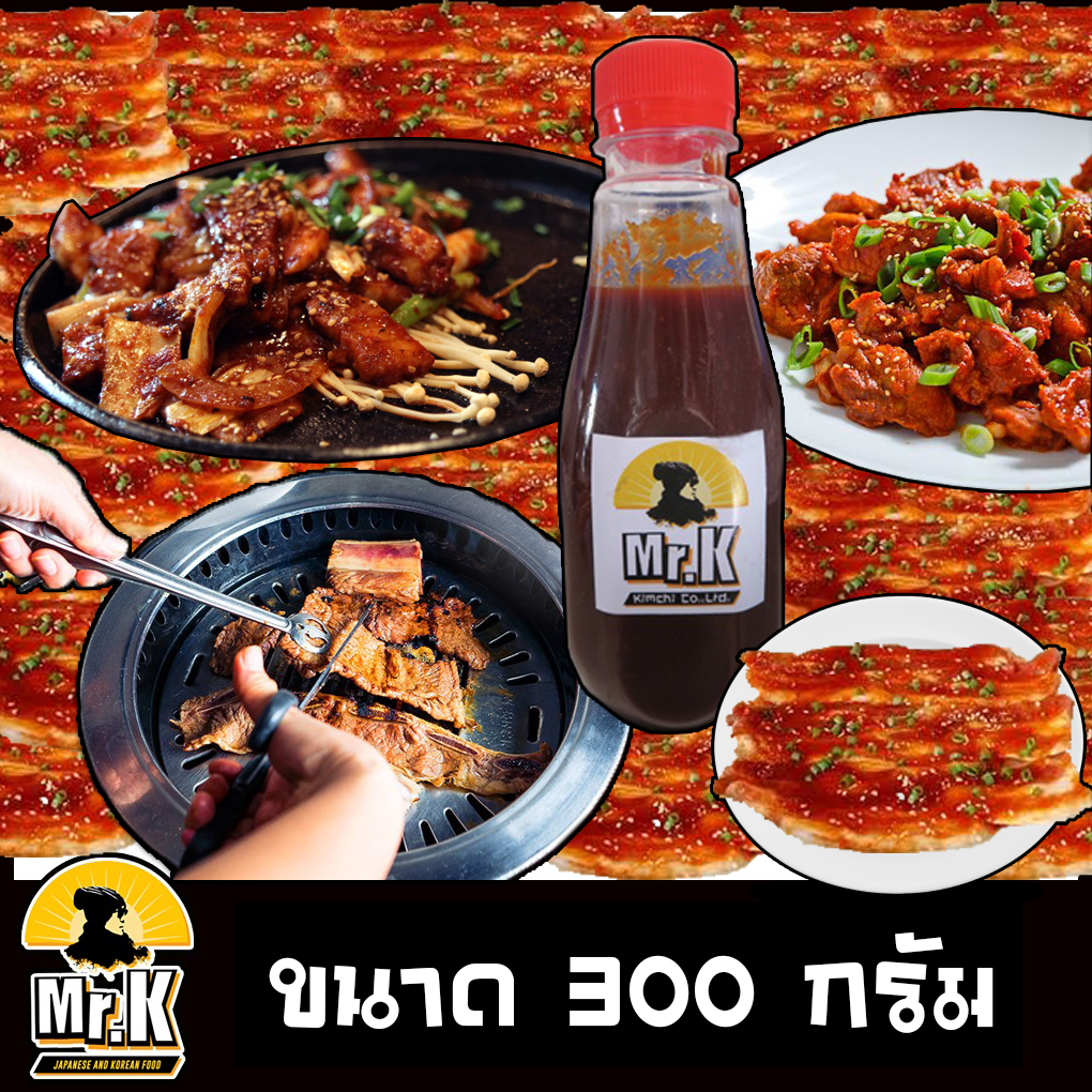 ซอสบูลโกกิ 300 กรัม bulgogi ซอสหมักเนื้อสัตว์เกาหลี