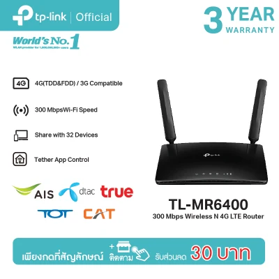 TP-Link TL-MR6400 Ver.4 300Mbps Wireless N 4G LTE Router เราเตอร์ใส่ซิม 4G รองรับ 4G ทุกเครือข่าย เร้าเตอร์ใส่ซิม