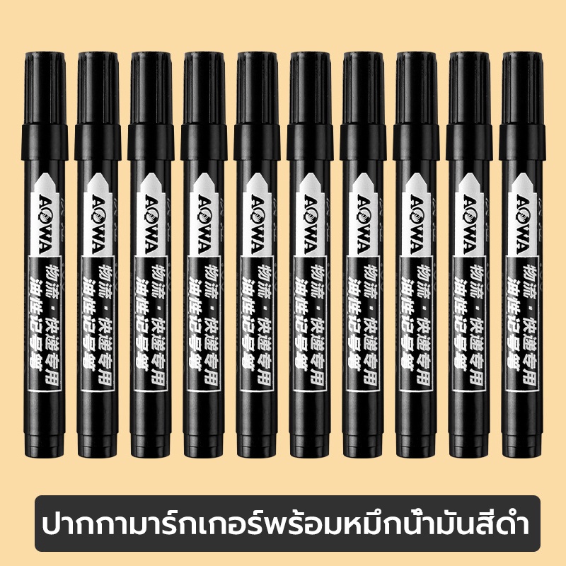 ??ถูกที่สุด?? ลดพิเศษ!!!  ากกาเคมี ปากกาเมจิก ปากกามาร์คเกอร์ ปากกาเคมี คุณภาพดี กันน้ำ ติดทุกพื้นผิว (พร้อมส่ง)