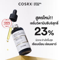 COSRX Advanced The Vitamin C Serum 20g เซรั่มวิตามินซีบริสุทธิ์เข้มข้น ช่วยลดเลือนรอยดำ รอยสิว ปรับผิวหมองคล้ำให้กระจ่างใส มีชีวิตชีวา