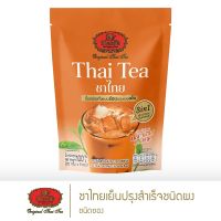 ชาตรามือ ชาเย็นปรุงสำเร็จชนิดผง 3in1 - แบบซอง
