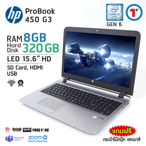 โน๊ตบุ๊ค HP Probook 450 G3 - Core i3 GEN 6 Ram 4 GB HDD 320GB มีกล้องในตัว Refhed laptop used notebook คอมพิวเตอร์ สภาพดี มีประกัน พร้อมบริการหลังการขาย By Totalsol