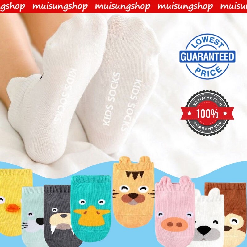 MUISUNGSHOP ถุงเท้าเด็ก KID's SOCK ใส่ได้ตั้งแต่ แรกเกิด ถึง 2 ขวบมีกันลื่น ลายน่ารัก