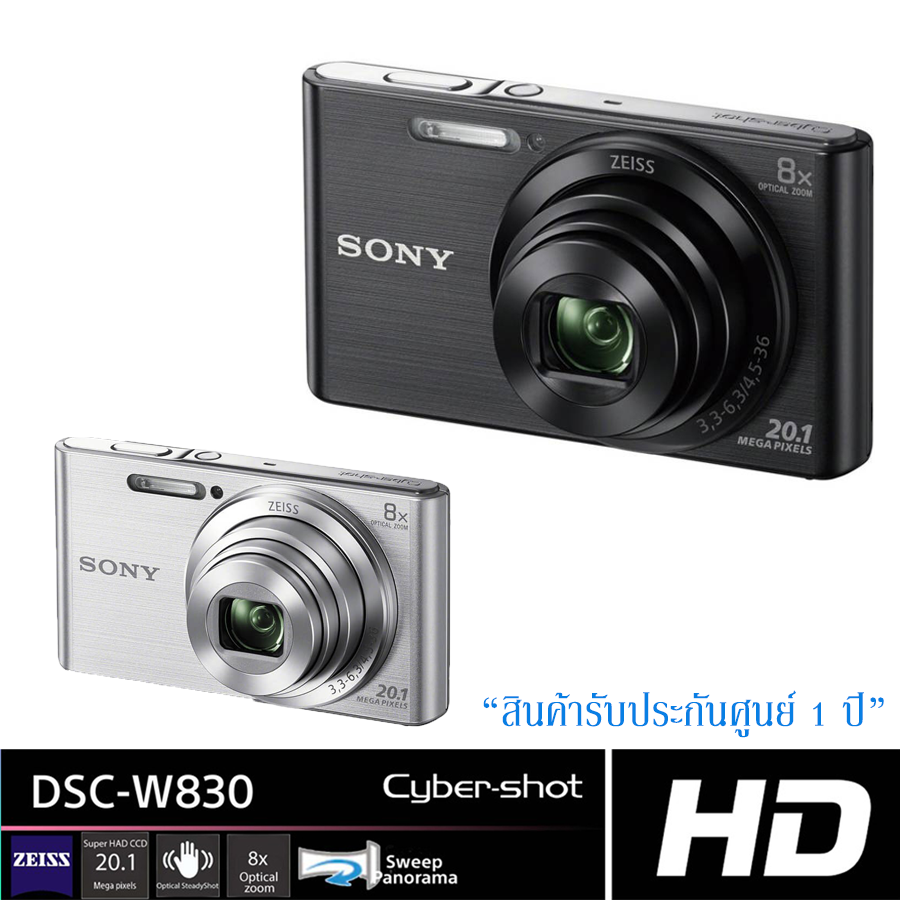 Sony DSC-W830 [รับประกันศูนย์โซนี่ไทย]