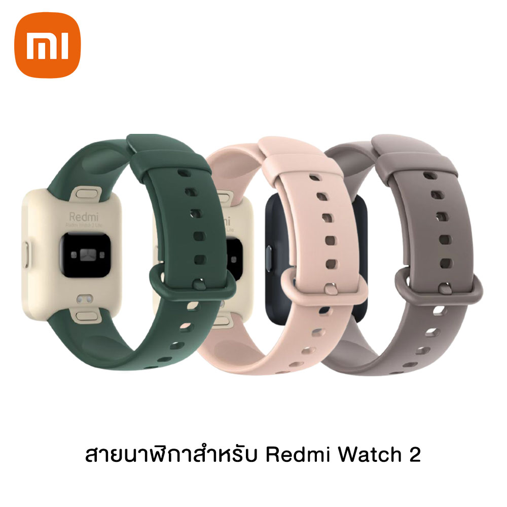 Redmi Watch 2 Lite Strap สายนาฬิกาสำหรับ Redmi Watch 2 Lite วัสดุทำจาก TPU By Mac Modern ราคา 390 บาท*ส่งฟรี