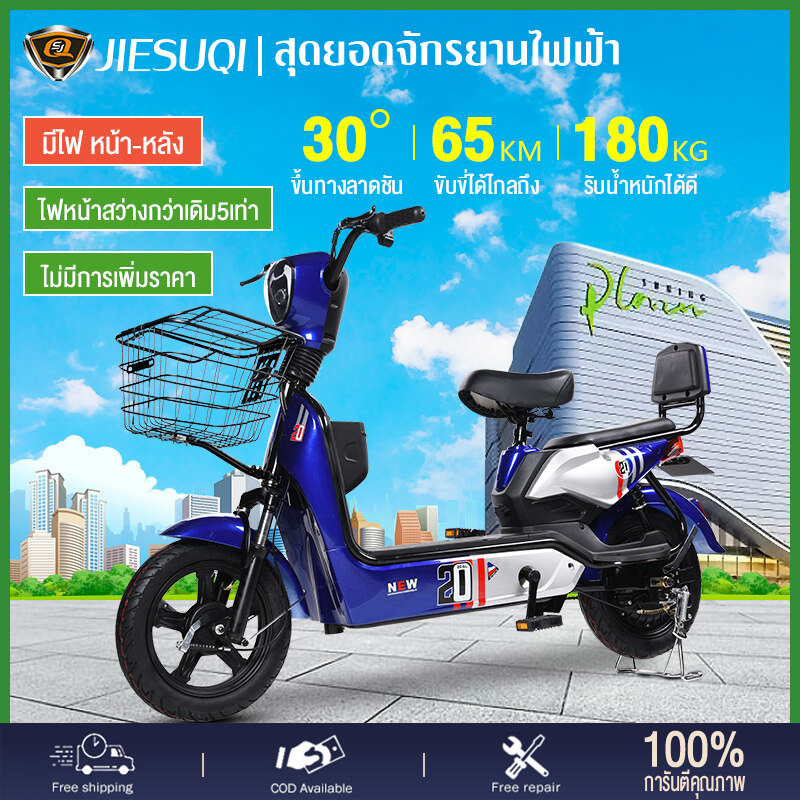 JIESUQI รุ่นอัพเกรด จักรยานไฟฟ้าสำหรับผู้ใหญ่ มอเตอร์ขนาด48V รูปร่างเล็กเพรียว เหมาะใช้ขับในเมือง ปราดเปรี่ยวว่องไว ผู้หญิงขับได้ผู้ชายขับดี