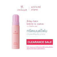 [Clearance] Smousse Silky Hair Leave-in Foam Peachy Pop 100ml
