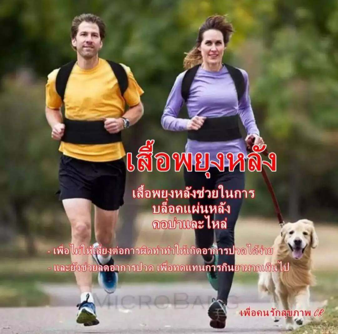 👉👉เข็มขัดพยุงหลัง เข็มขัดพยุงเอว เสื้อหลังตรง เสื้อพยุงหลัง ที่บล็อกหลัง อุปกรณ์ซัพพอร์ตและเซฟตี้ เสื้อดัดหลัง เสื้อดามหลัง ราคา 250 บาท*ส่งฟรี