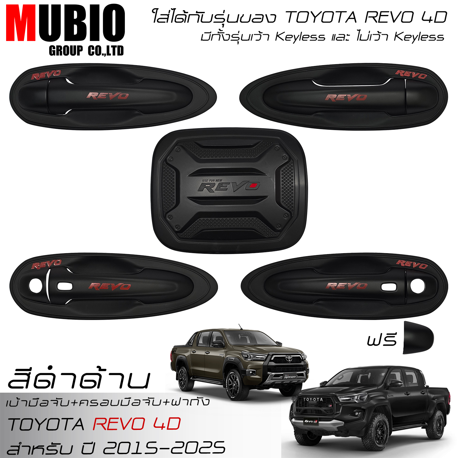 EX4 Matte Black Door Handle Cover Handle Bowl Tank Cover Fit For All New Toyota Hilux Revo GR Sport Double Cab 4 Doors 2020-2025 ราคา 379 บาท*ส่งฟรี