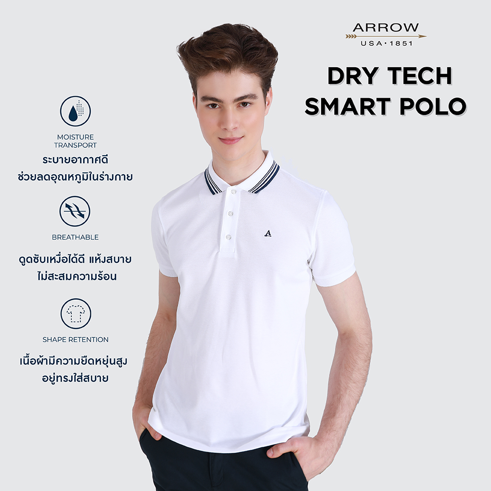 Arrow Smart Fit dry tech polo shirt white MPBM841-WH ราคา 990 บาท*ส่งฟรี