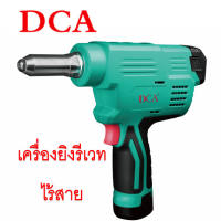 DCA เครื่องยิงรีเวทไร้สาย รุ่น ADPM50 (Type E)