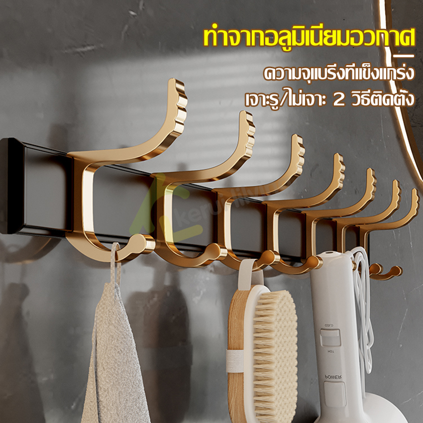 Hanging hook, hanging hook, wall hanging hook, versatile hanger, cloth hanger, bathroom hanger hook, aluminum hanger hook ราคา 89 บาท*ส่งฟรี