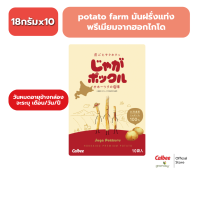 Calbee Jaga Pokkuru Hokkaido salt (180g) – potato farm คาลบี้ จากะป๊อกคุรุ มันฝรั่งแท้ แบบแท่งทอดกรอบ รสเกลือ (180 กรัม) พรีเมียมจากฮอกไกโด นำเข้าจากประเทศญี่ปุ่น