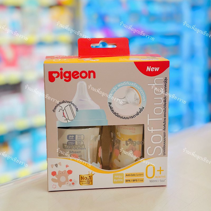 Pigeon ขวดนมคอกว้างเสมือนนมแม่ พีเจ้น ppsu สีชา ขนาด 5ออนพร้อมจุกนมไซต์ SS สำหรับแรกเกิด แพ็คคู่ (2ขวด) รุ่นใหม่ล่าสุด