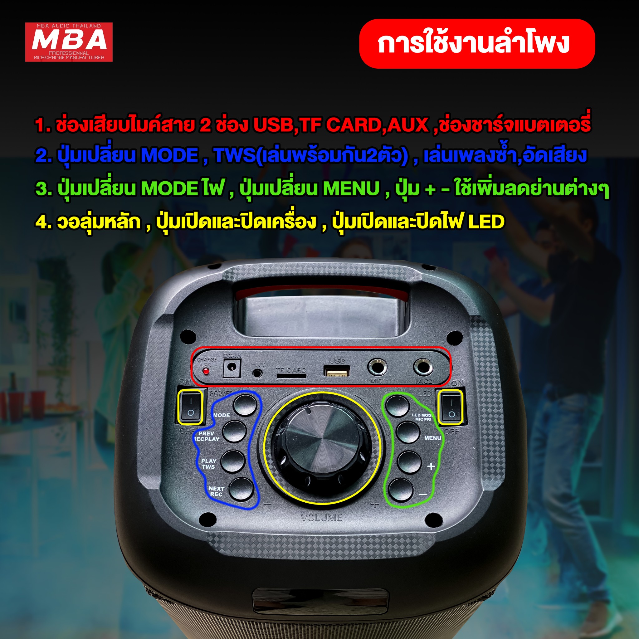 ลำโพงบลูทูธ ลำโพงไร้สาย ลำโพงล้อลาก 8 นิ้ว 2 ดอก MBA รุ่น J800 100 วัตต์ ไฟ LED ระบบ Full Screen แถมไมค์ลอยคู่ ลำโพงตั้งโต๊ะ ลำโพงช่วยสอน
