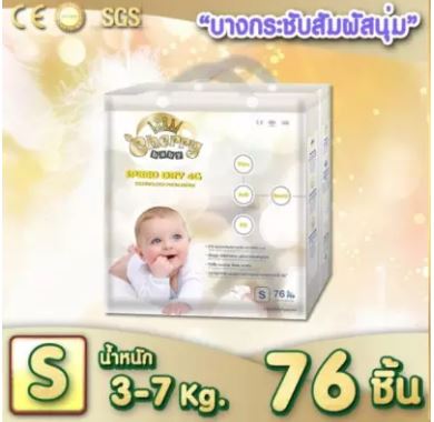 Cherry Baby ผ้าอ้อมแบบเทป สปีดดราย 4 จี สำหรับเด็ก ขนาด S 76 ชิ้น บริการเก็บเงินปลายทาง