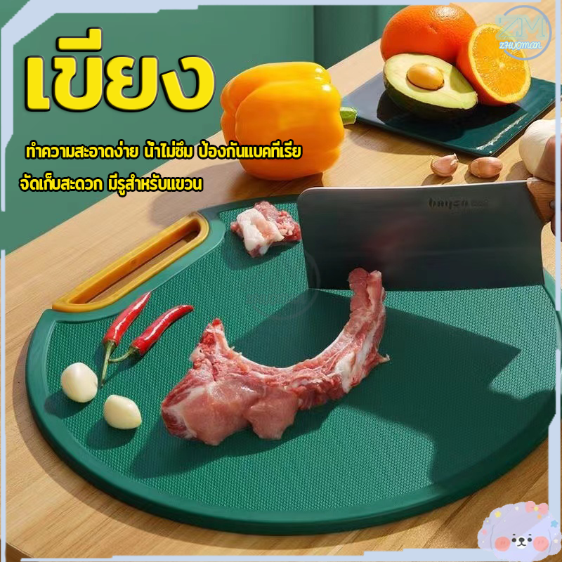 เขียงกลม เขียง เขียงญี่ปุ่น เขียงพลาสติก เขียงไม้มะขามเขียงรองหั่น เขียงพกพา เขียงแอนตี้แบคทีเรีย มีที่แขวน ทำความสะอาดง่าย กันลื่น