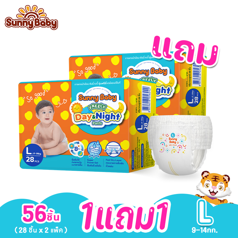 Sunny Baby Freely Day＆Night Pants ( 1แถม1) ไซส์ S-XXXL ซันนี่เบบี้ Freely เดย์&ไนท์กางเกง ชนิดบางพิเศษ ผ้าอ้อมสำเร็จรูป ราคา 219 บาท*ส่งฟรี