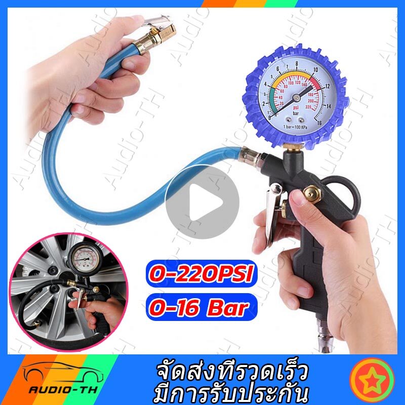 พร้อมสต็อก ระดับความดัน เครื่องเติมลมยาง 0-220 PSI 0-16Bar Tire Pressure Monitor Pressure Gauge Automobile Car Truck Air Tire Inflator with Gauge Dial Meter Tester